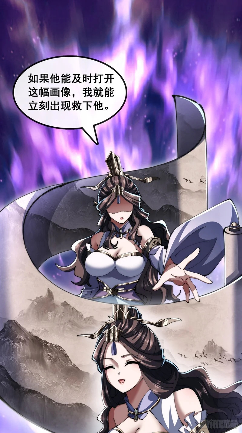 仙子饶命 第3页