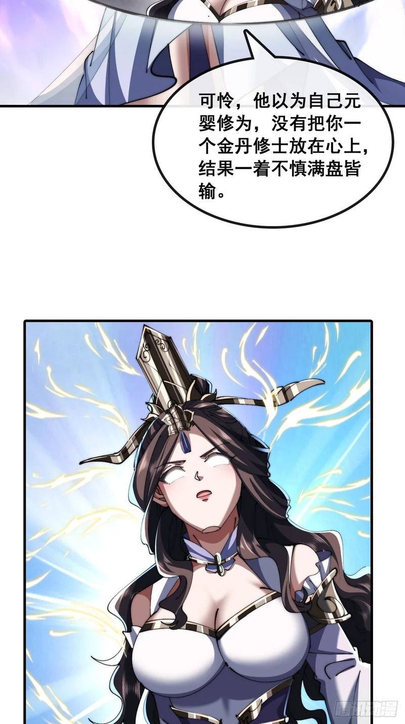 仙子饶命 第4页