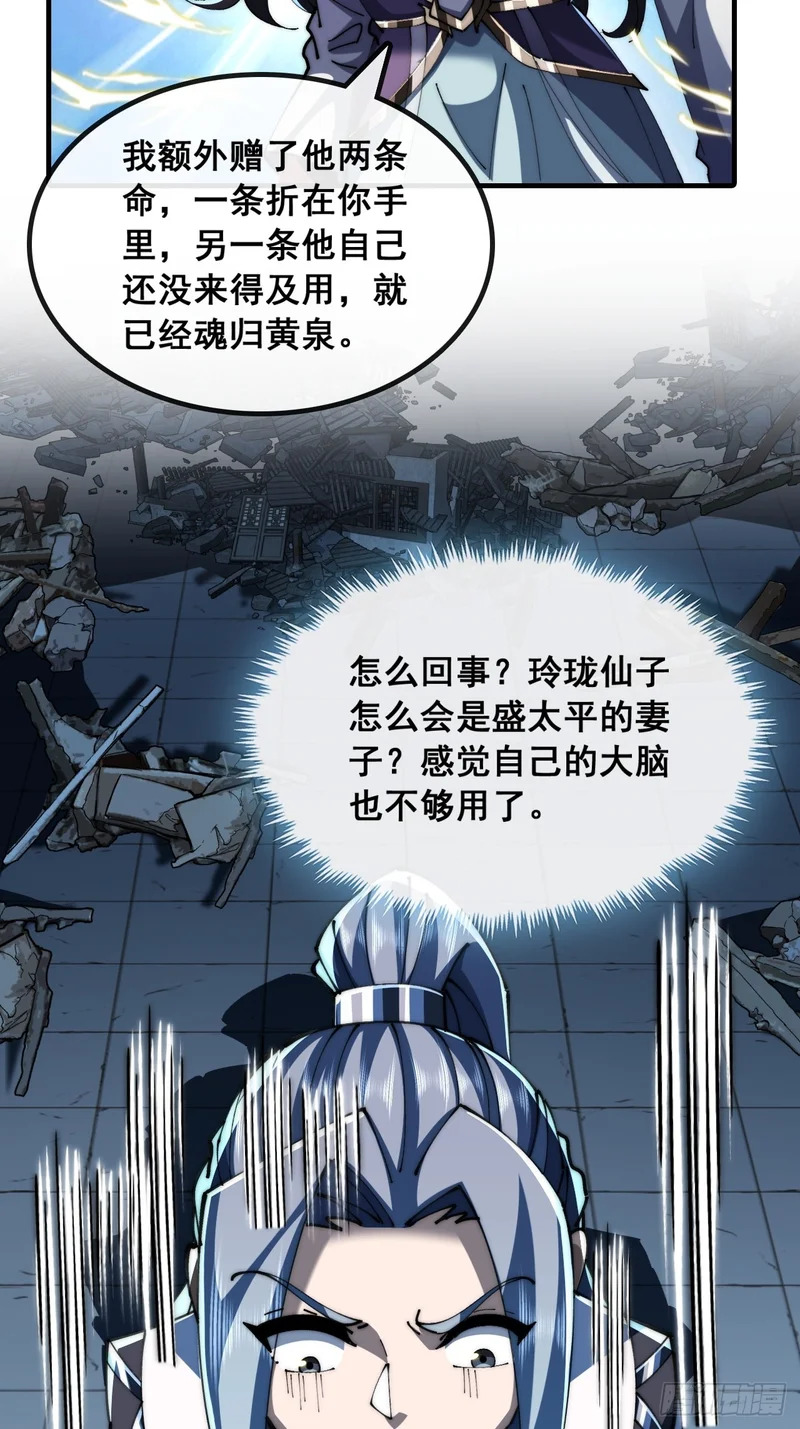 仙子饶命 第5页