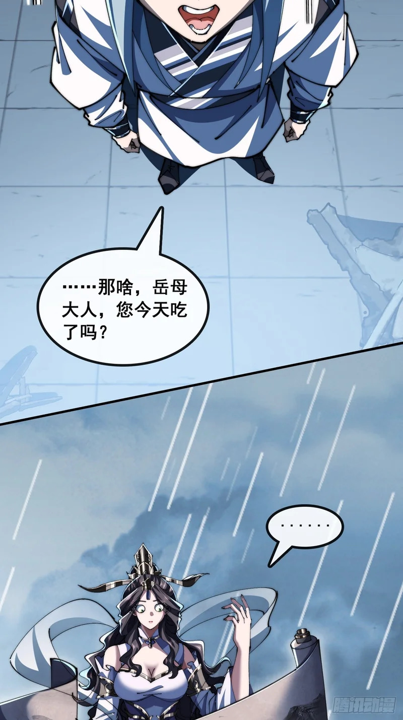 仙子饶命 第6页