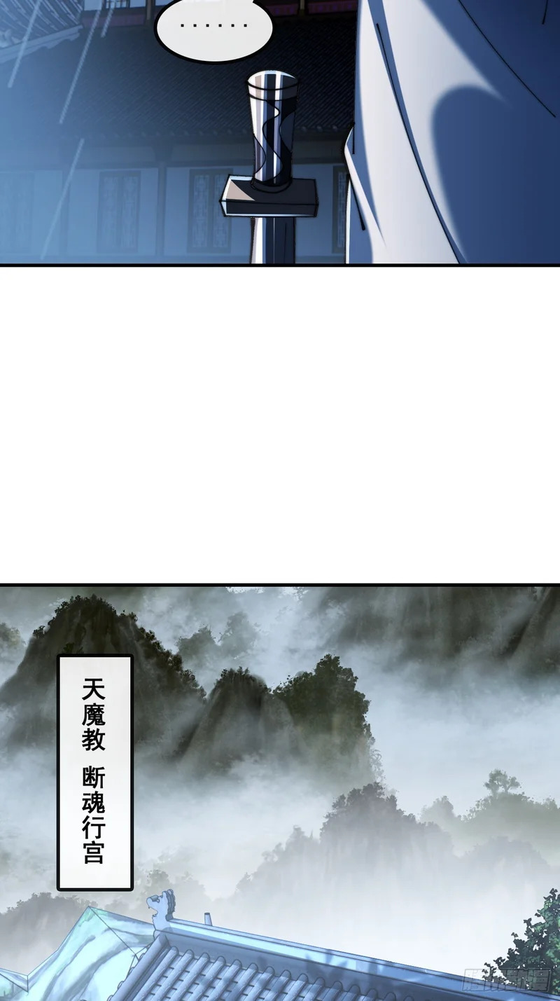 仙子饶命 第8页