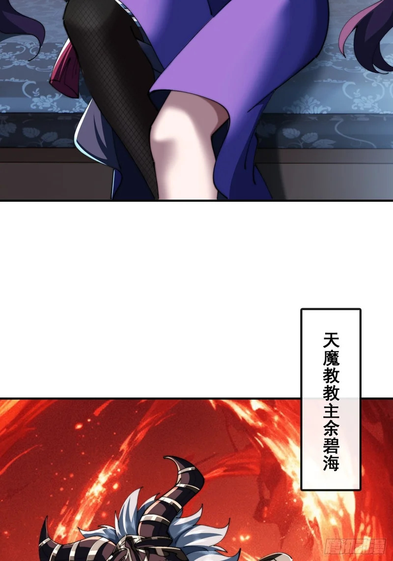 仙子饶命 第16页