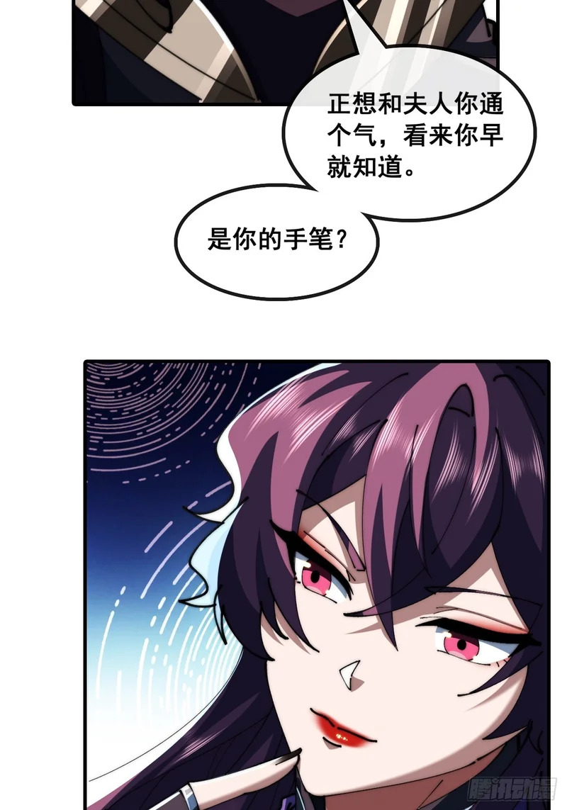 仙子饶命 第21页