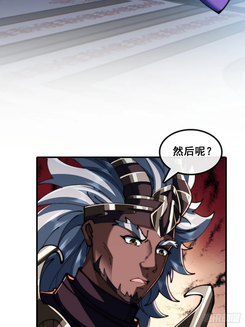 仙子饶命 第33页