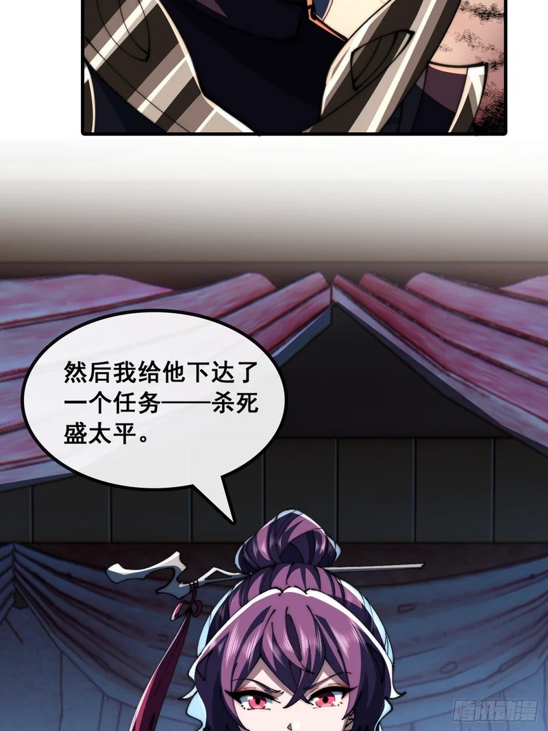 仙子饶命 第34页