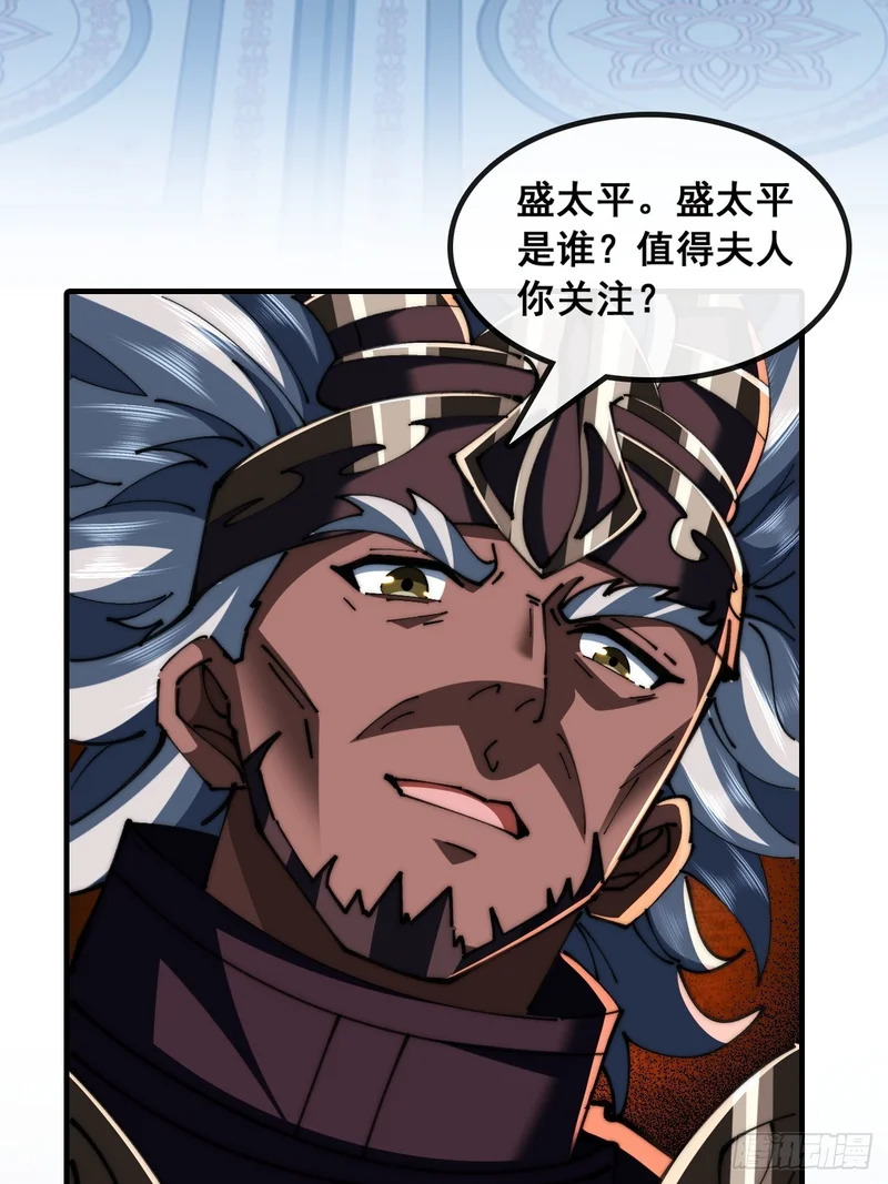 仙子饶命 第37页