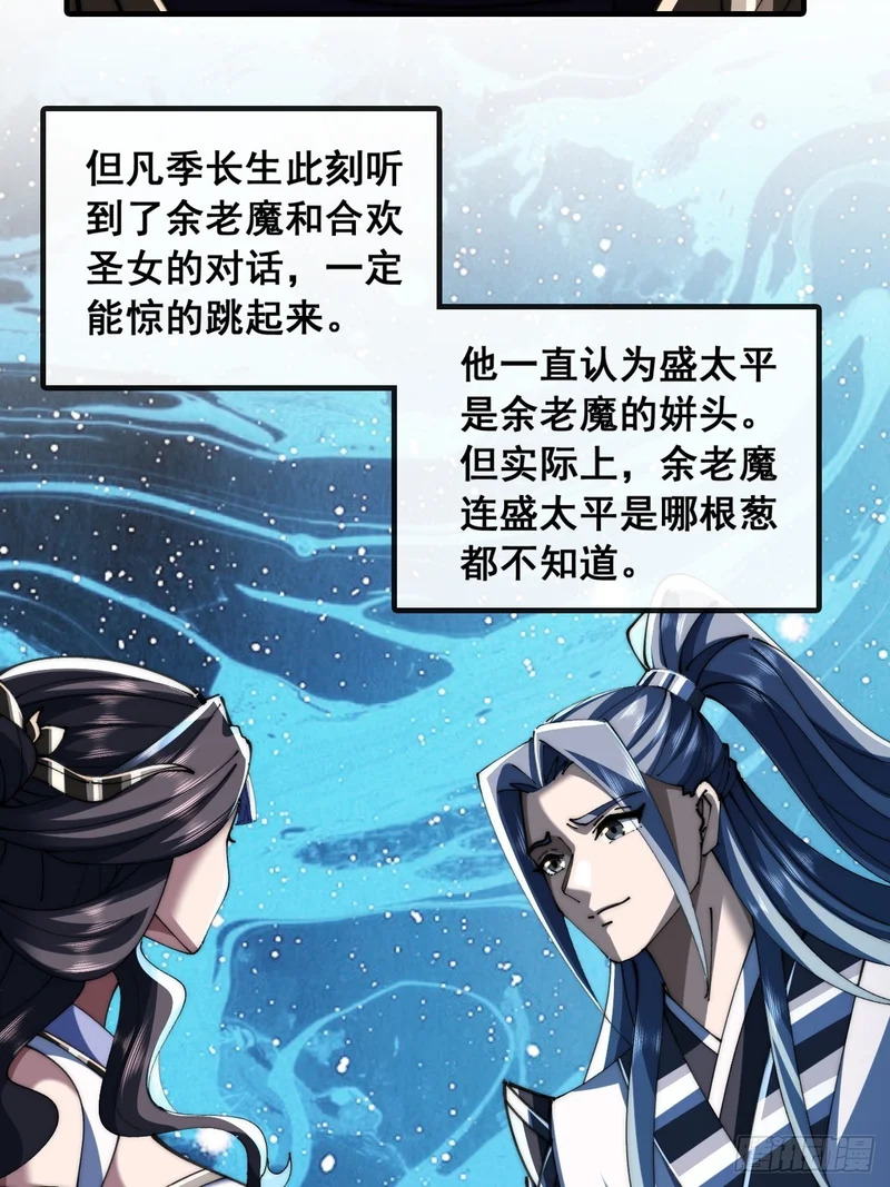 仙子饶命 第38页