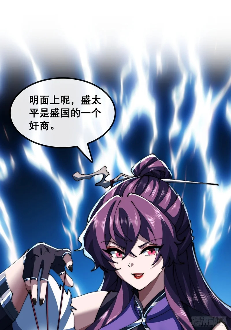 仙子饶命 第40页