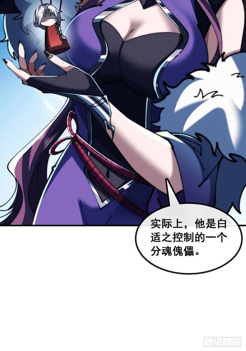 仙子饶命 第41页