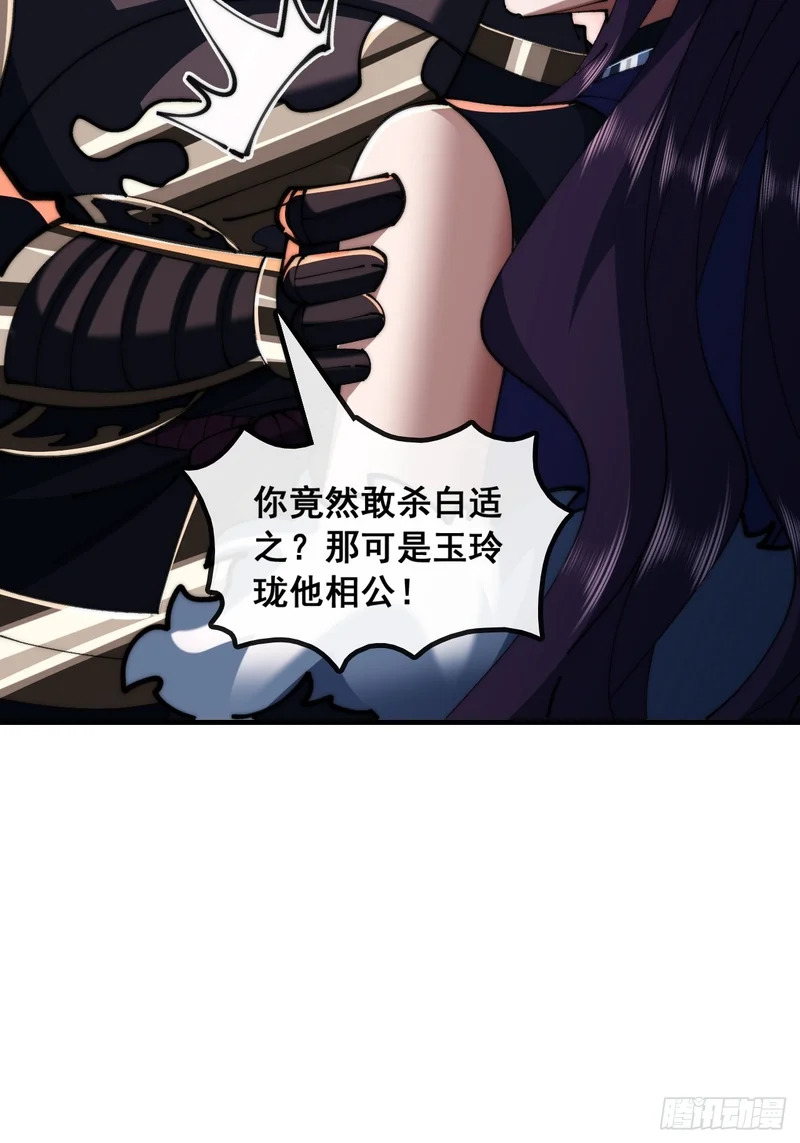 仙子饶命 第43页