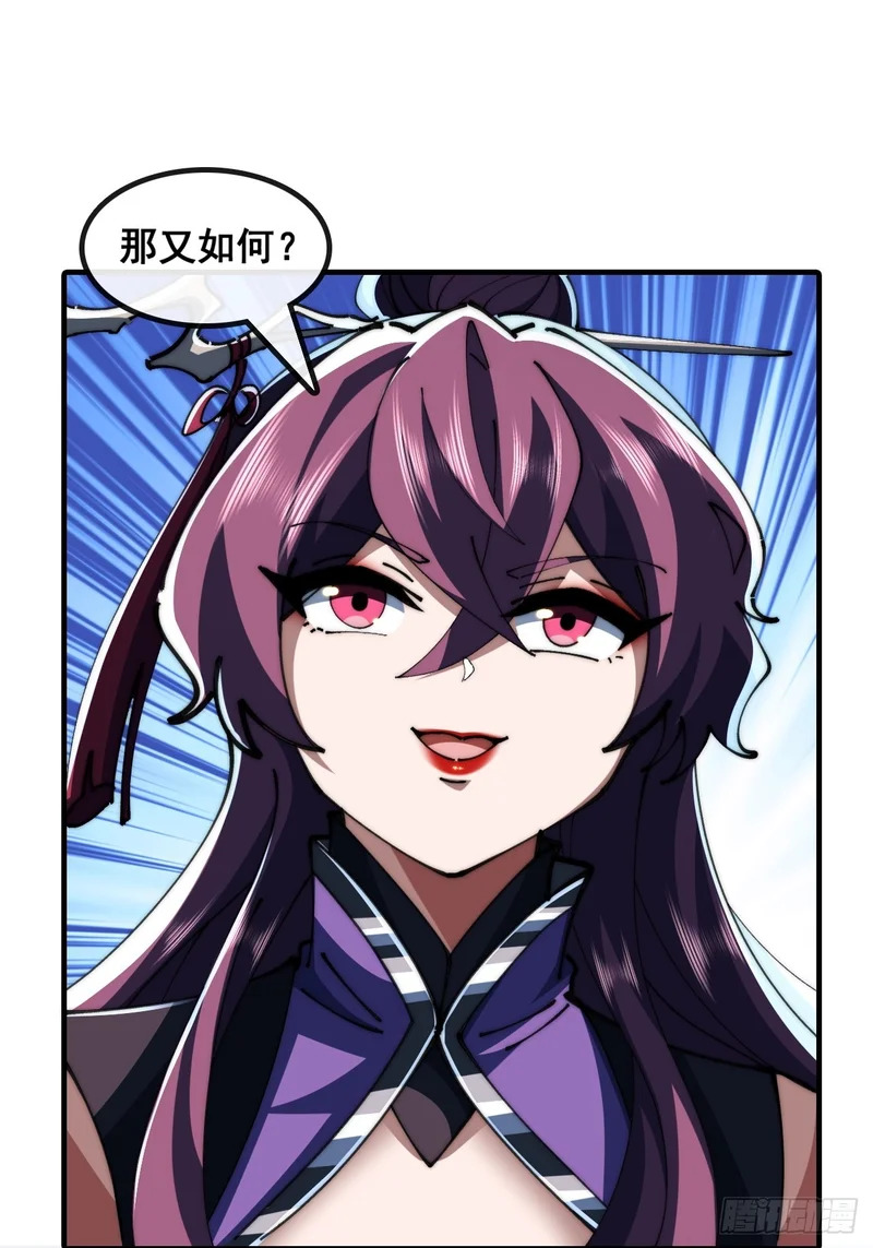 仙子饶命 第44页