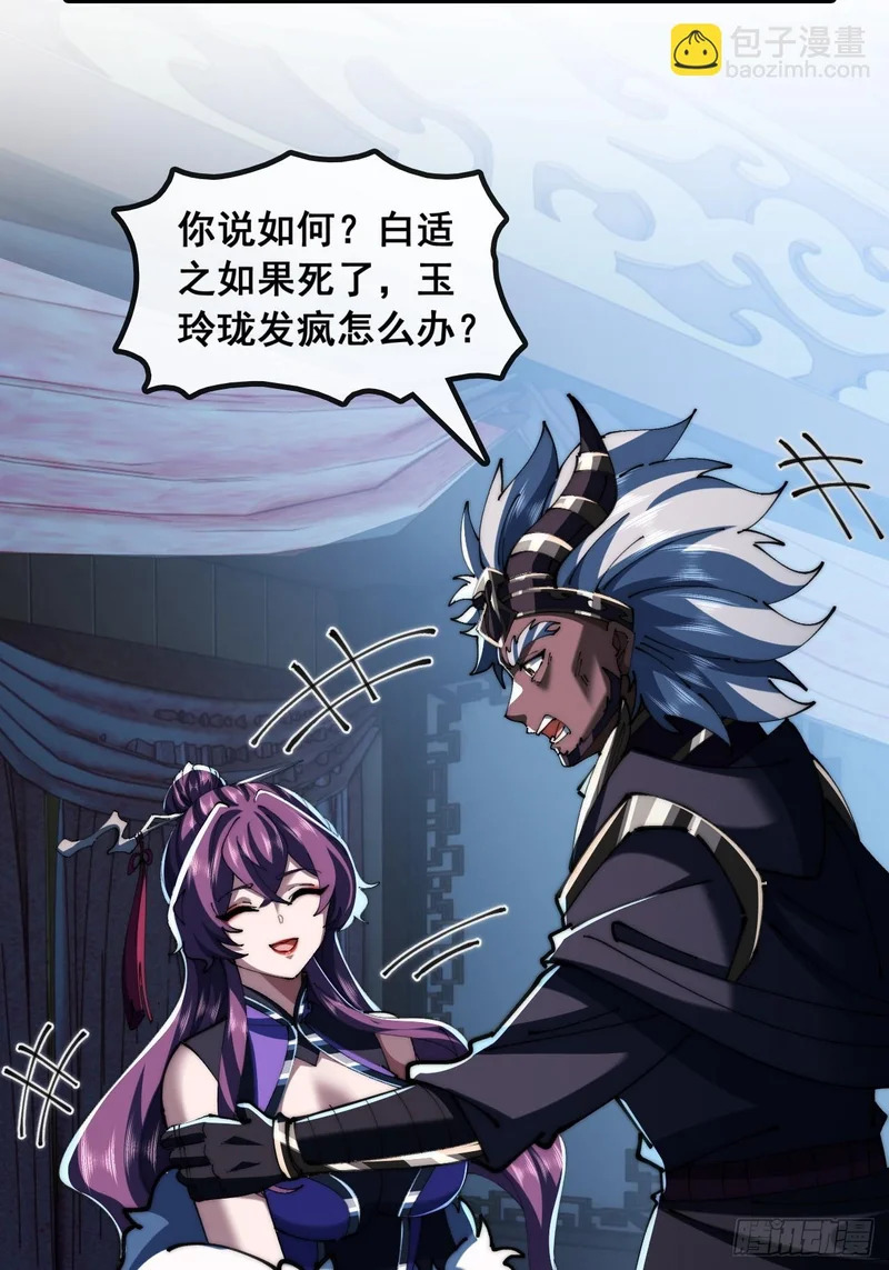 仙子饶命 第45页