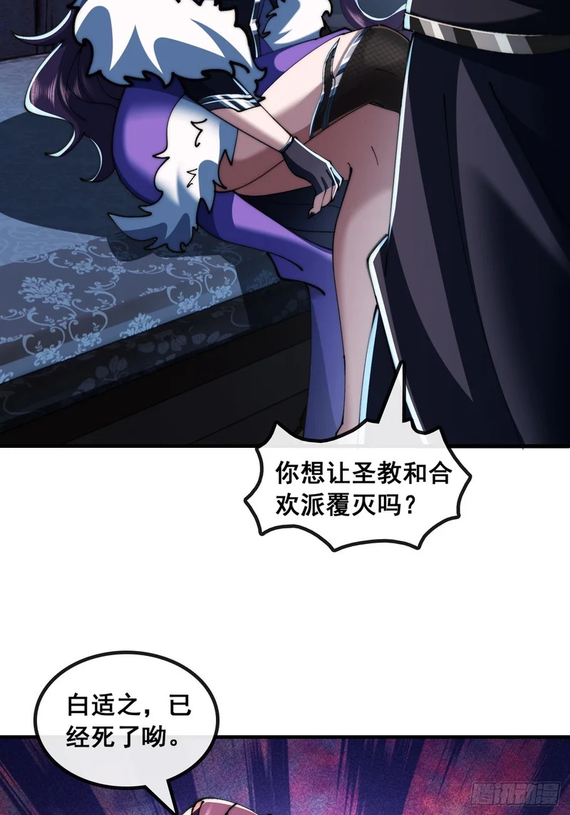 仙子饶命 第46页