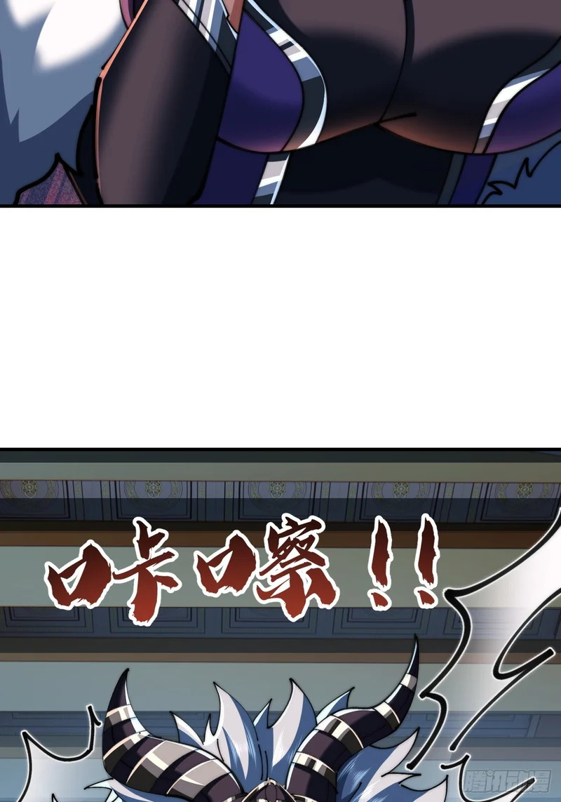 仙子饶命 第48页