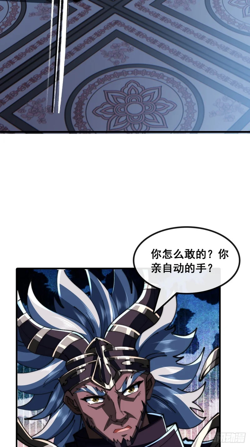 仙子饶命 第53页