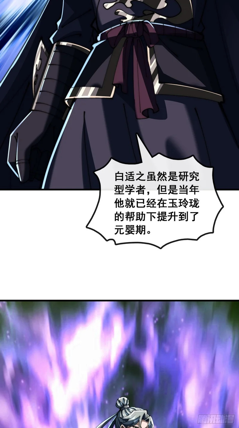 仙子饶命 第56页