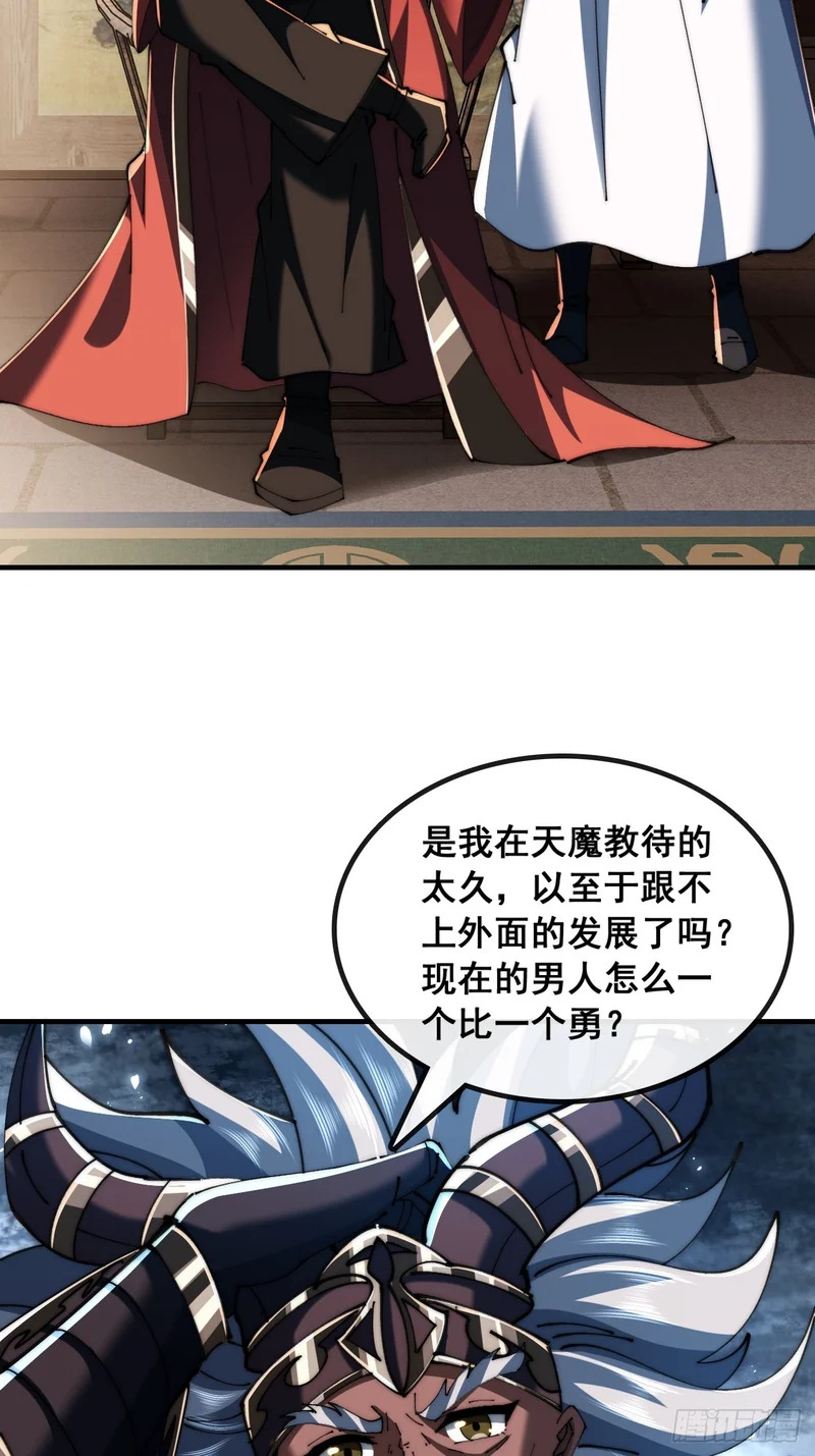 仙子饶命 第60页