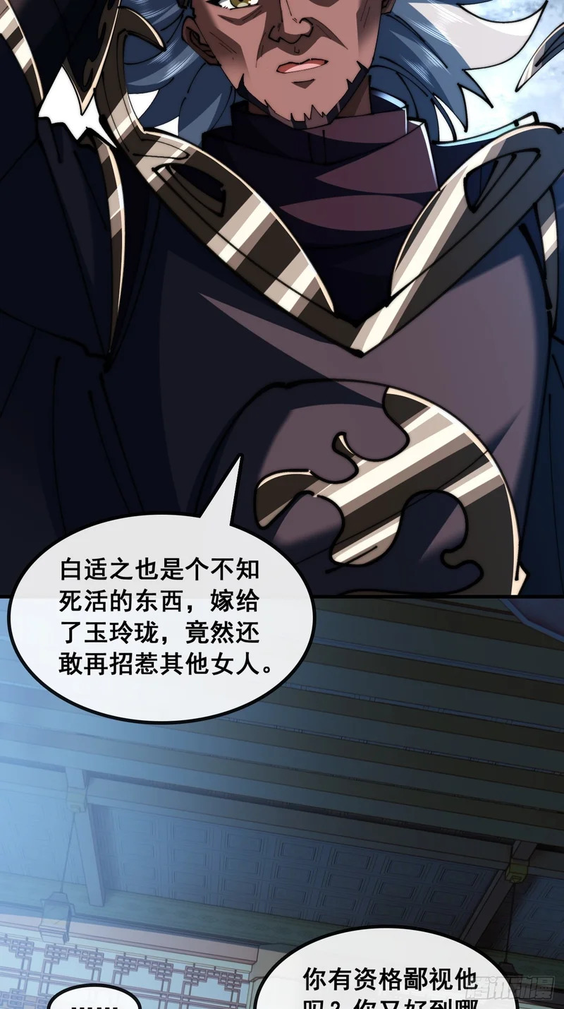仙子饶命 第61页