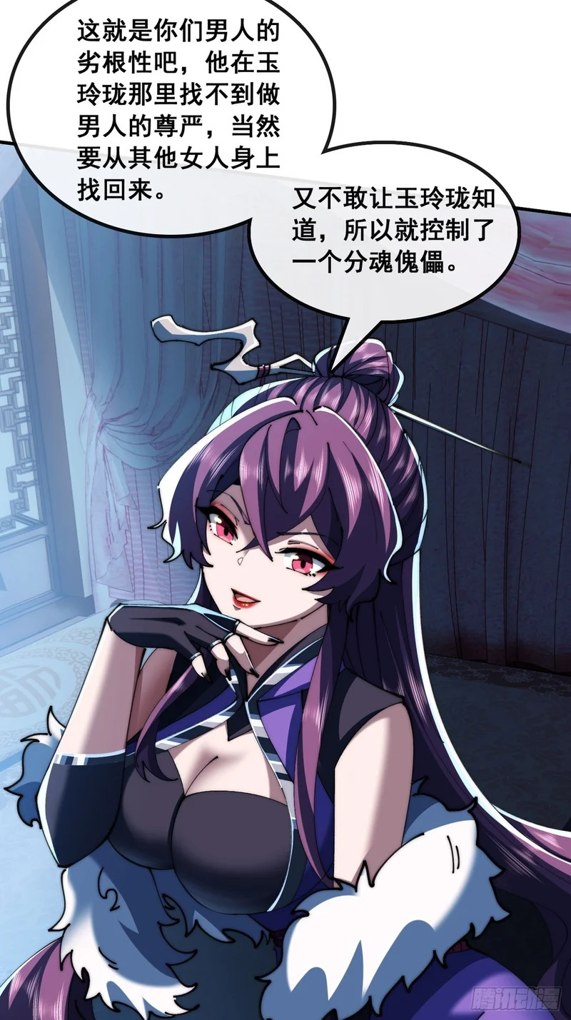 仙子饶命 第63页