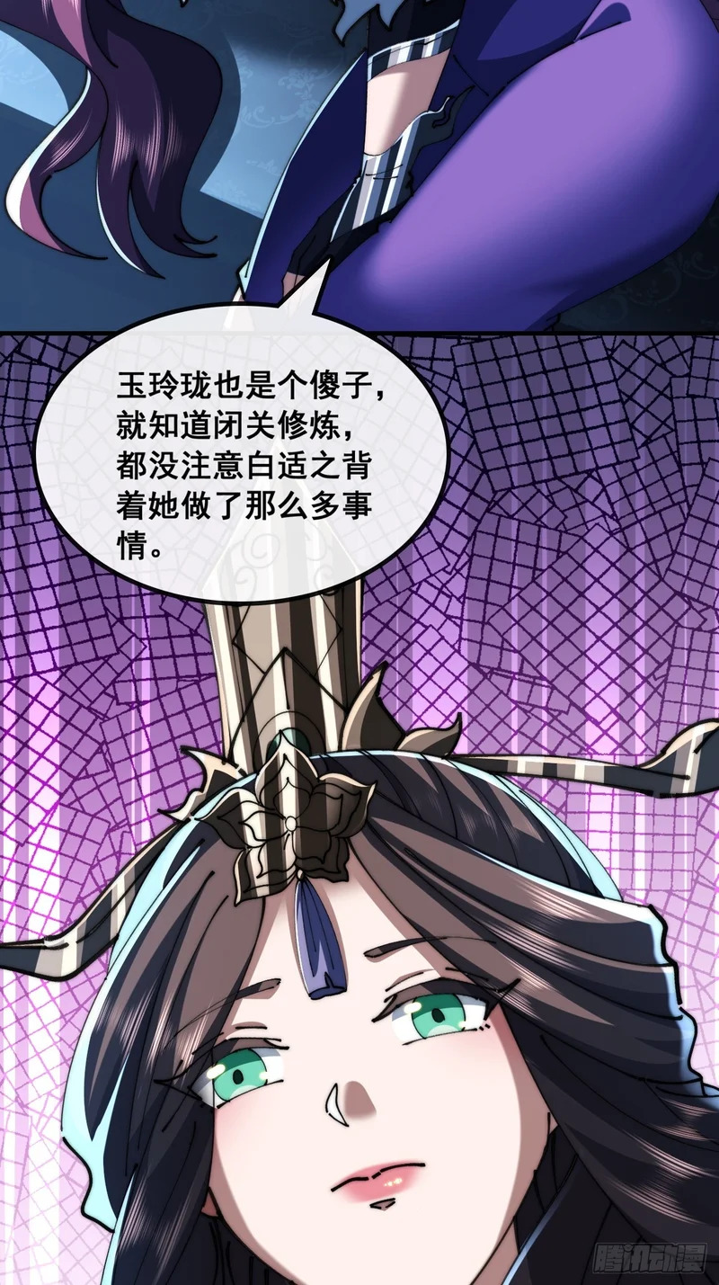 仙子饶命 第64页