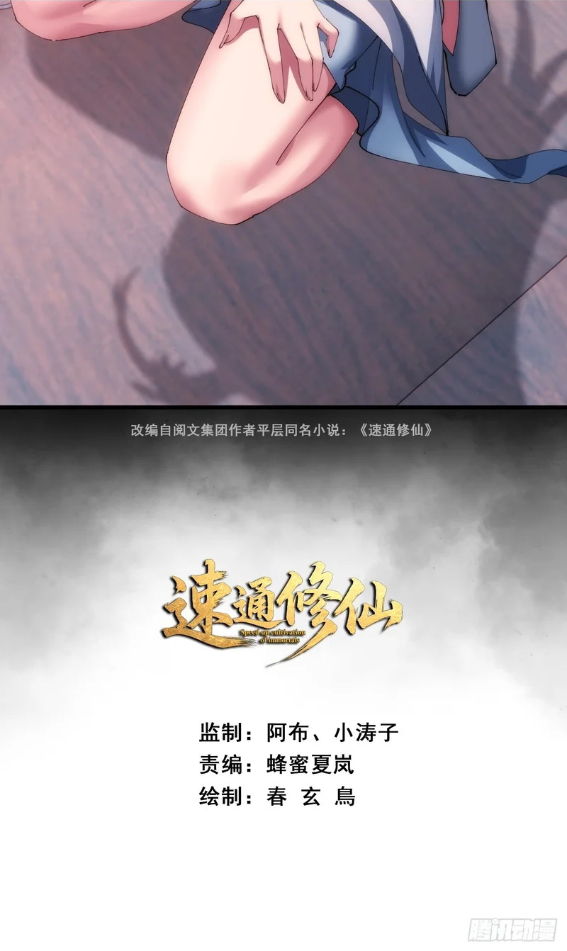 你干了 第2页