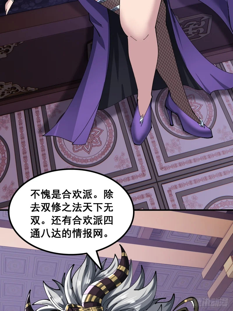 你干了 第7页