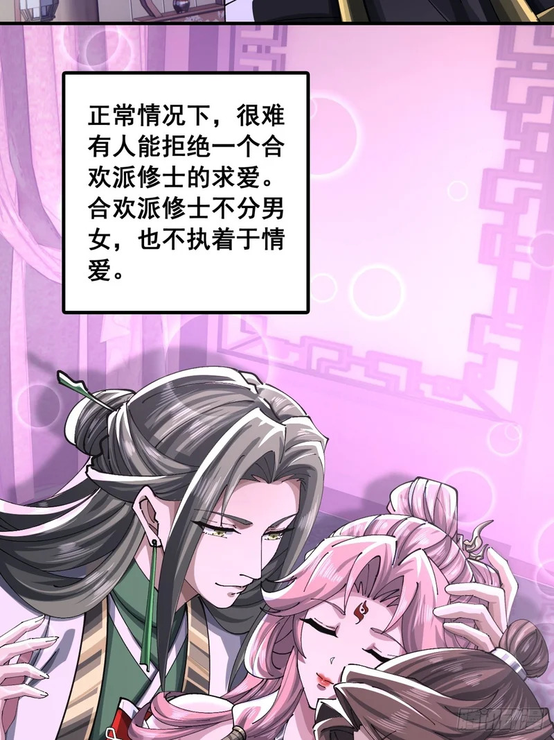 你干了 第9页