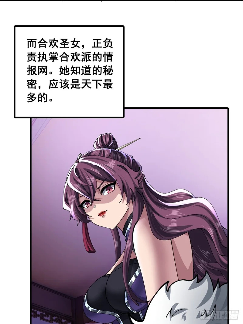 你干了 第11页