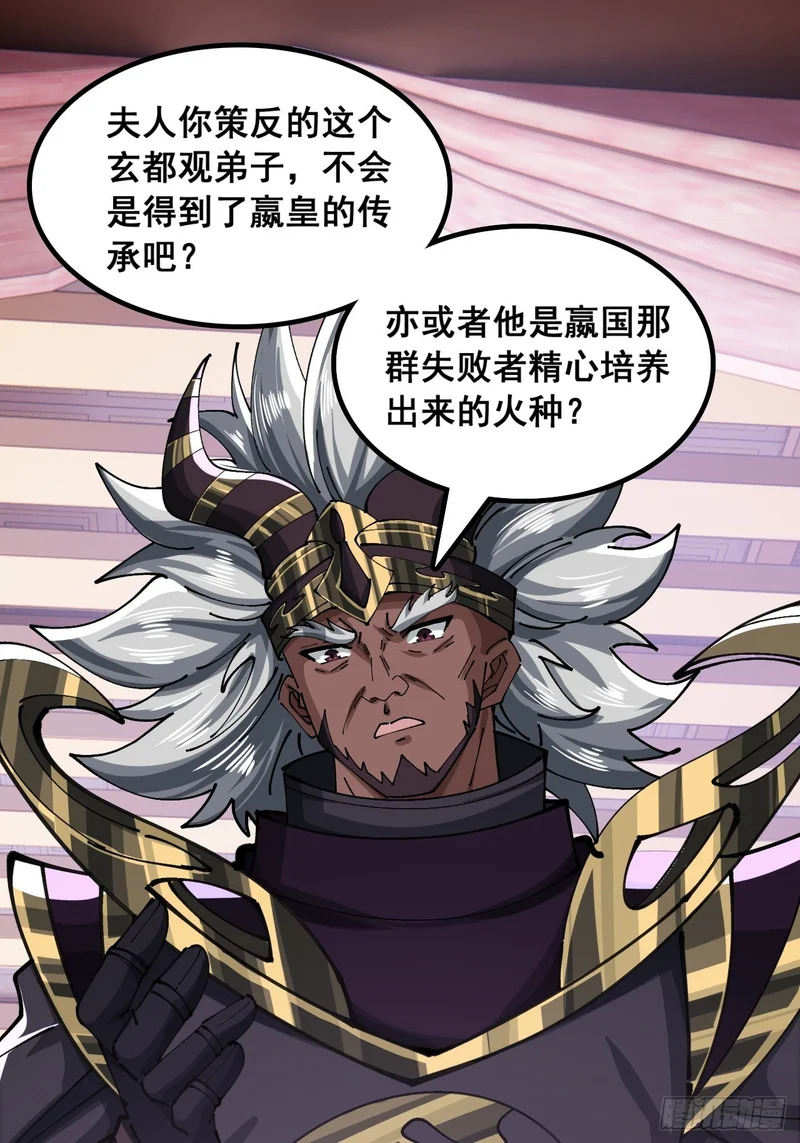 你干了 第20页