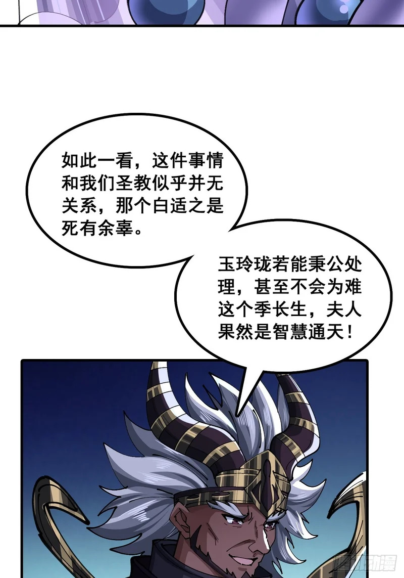 你干了 第24页