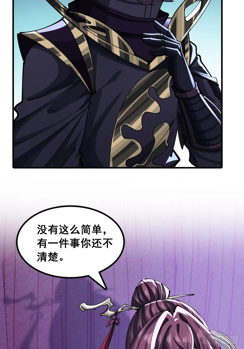 你干了 第25页