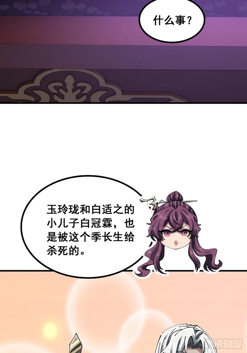 你干了 第27页