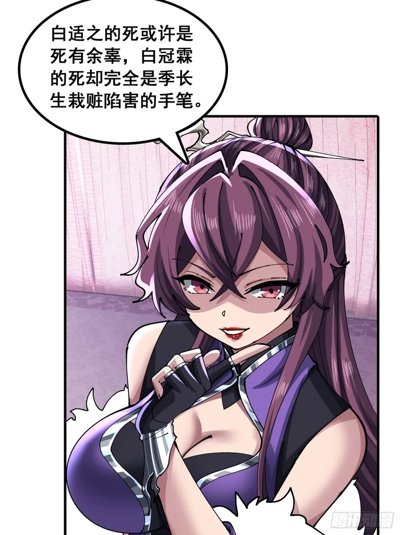 你干了 第31页