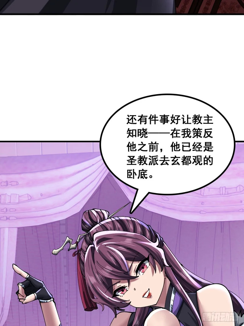 你干了 第34页