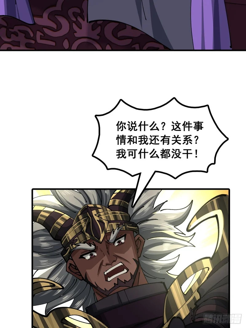 你干了 第36页