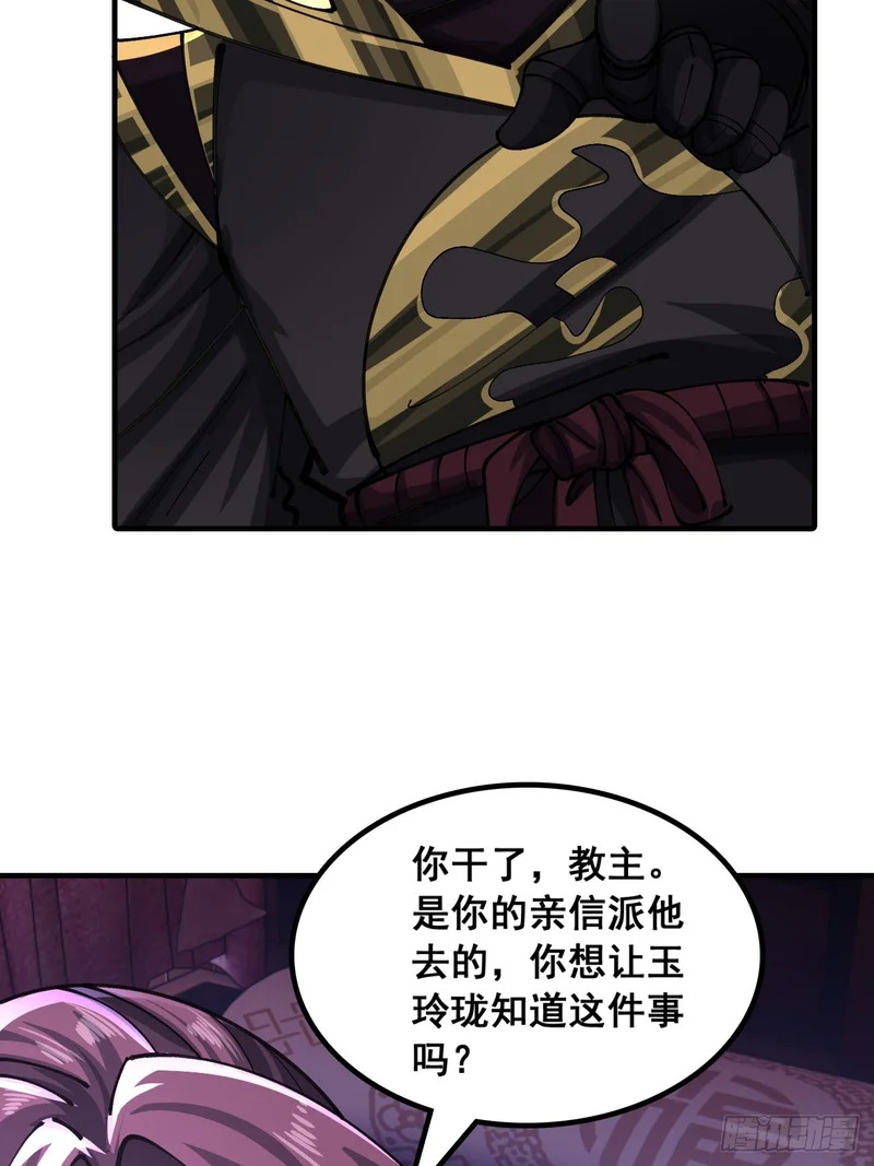 你干了 第37页