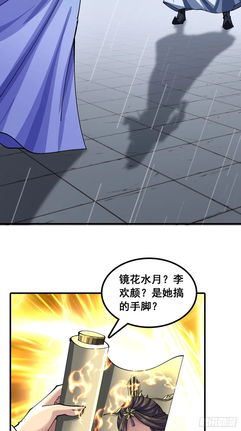 你干了 第63页