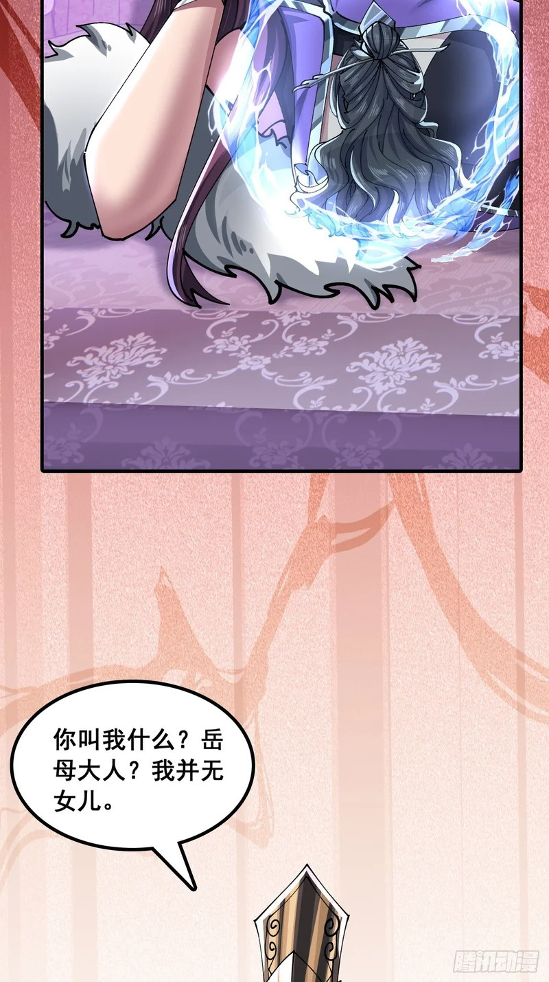你干了 第66页