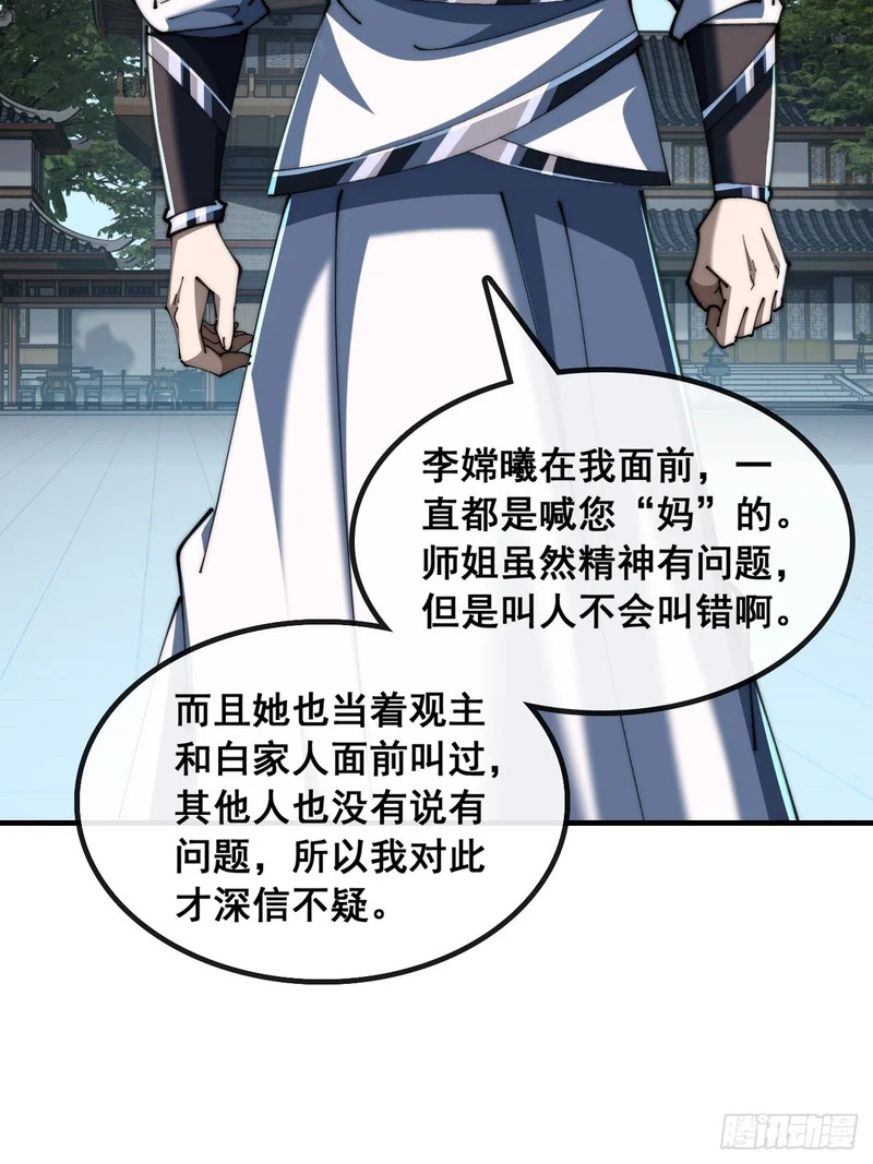 这不合理 第4页