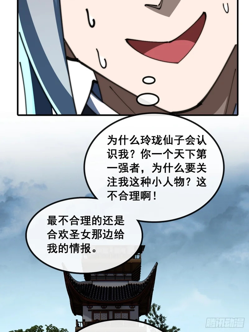 这不合理 第10页