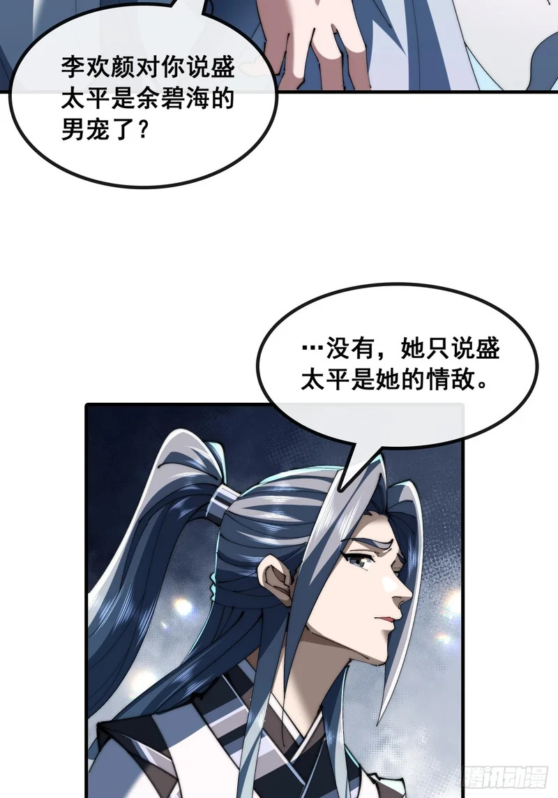 这不合理 第18页