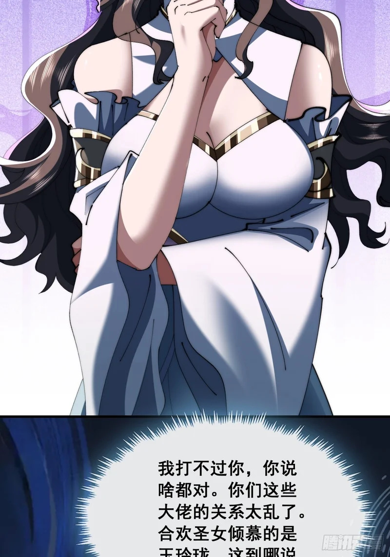 这不合理 第20页