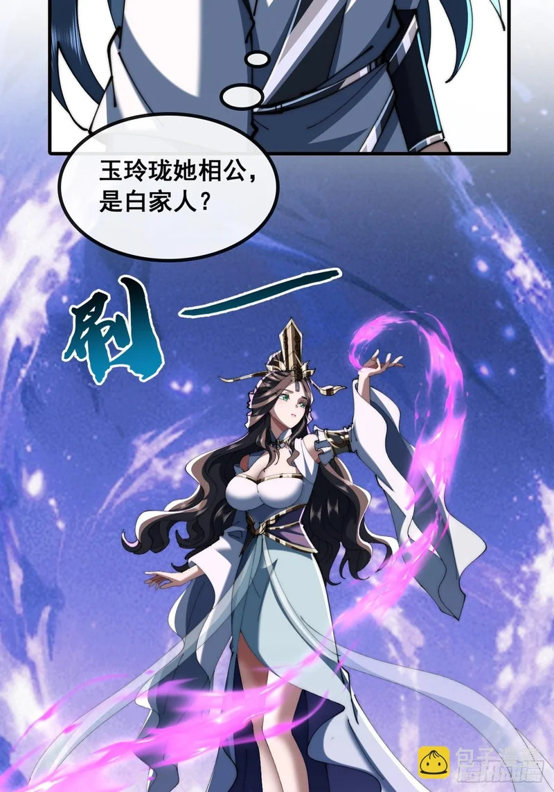 这不合理 第24页