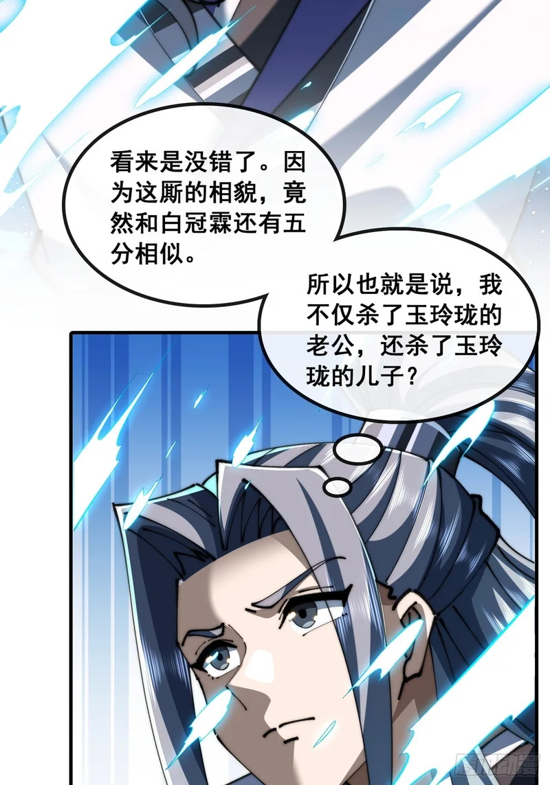 这不合理 第29页