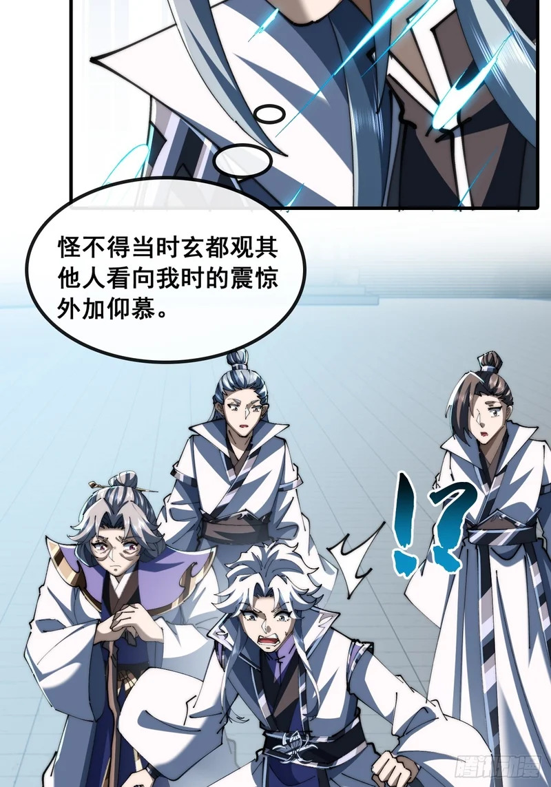 这不合理 第30页