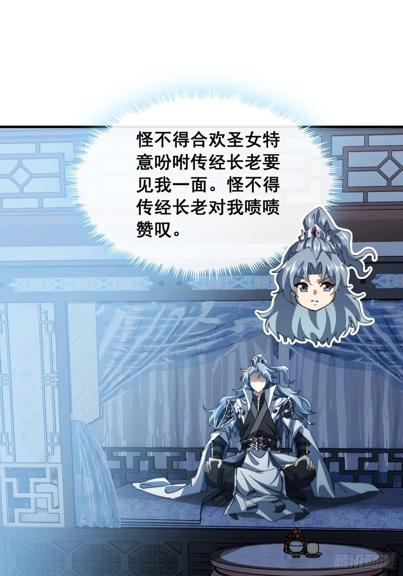 这不合理 第33页