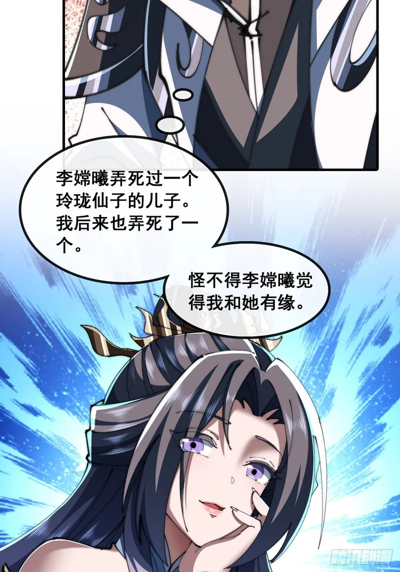 这不合理 第36页