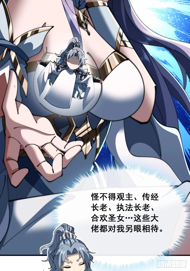 这不合理 第37页