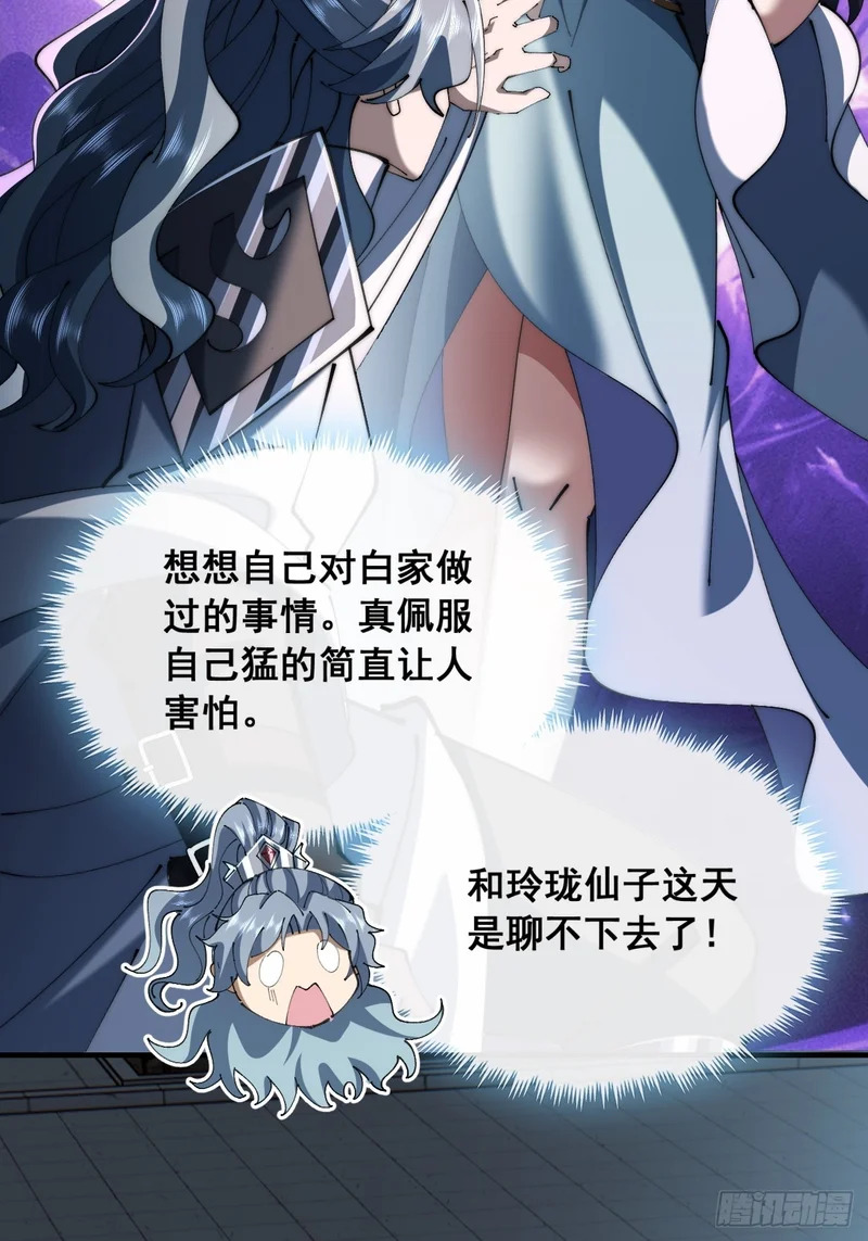 这不合理 第39页