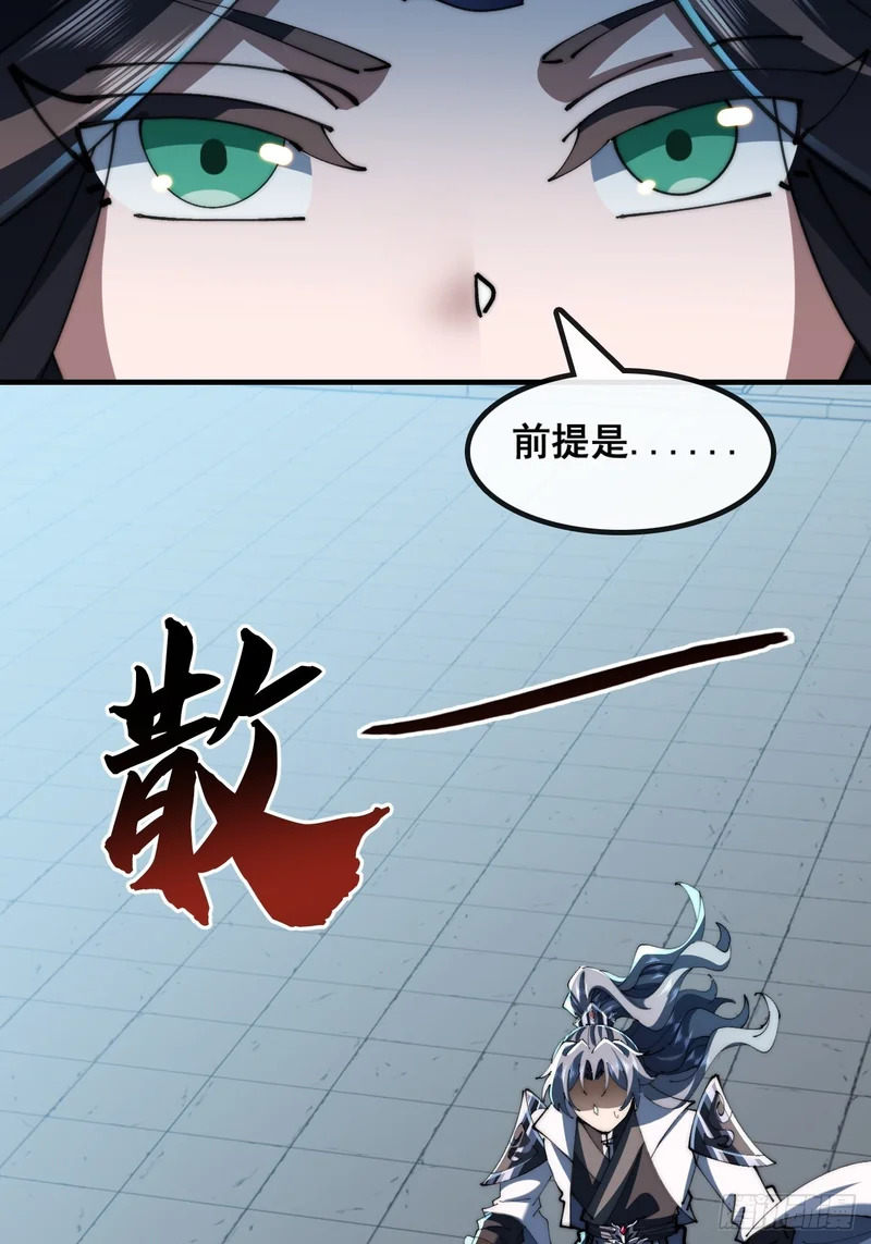 这不合理 第49页
